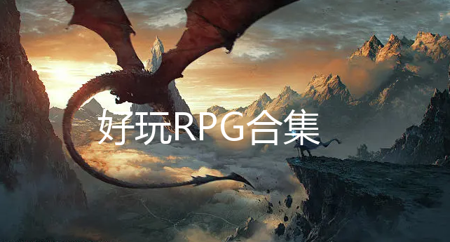 RPG